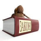 Важные законы в сфере недвижимости, принятые в уходящем году Важные законы в сфере недвижимости, принятые в уходящем году