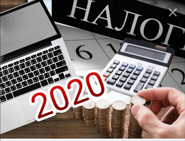 New rules of the tax system personal income tax 2020 for property owners have come into force