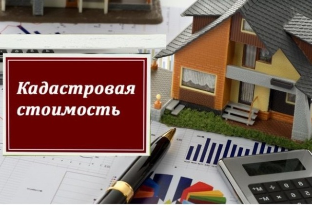 The procedure for cadastral valuation of real estate has changed