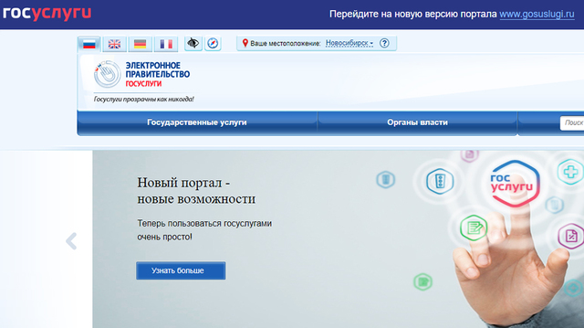 Россияне смогут регистрировать права на недвижимое имущество через портал Госуслуг уже в следующем году