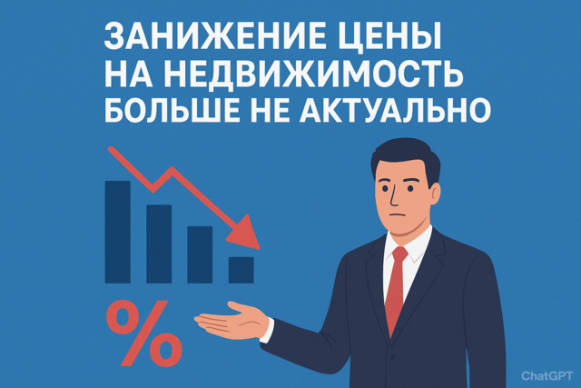 In 2016 understating of the price of the sold real estate will become irrelevant