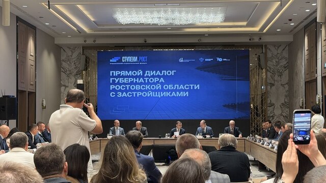 Строительный форум «Ступени.РОСТ»: новые правила игры и стратегия развития Ростовской агломерации