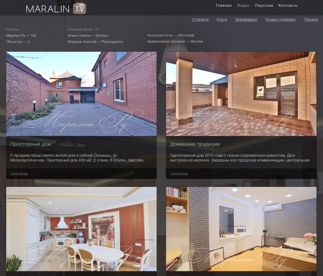 Запущен в работу онлайн канал о недвижимости Маралин ТВ