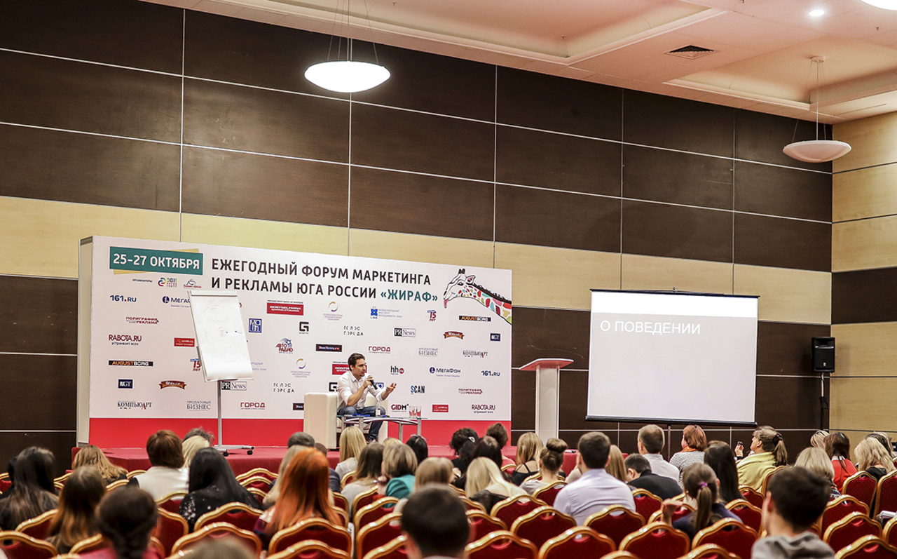 Maralin Ru has participated in the Forum of marketing and advertizing Giraffe1