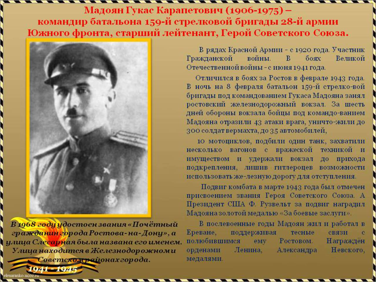 In honor of someone named streets of Rostov-on-don after his release on 14 February 1943?1