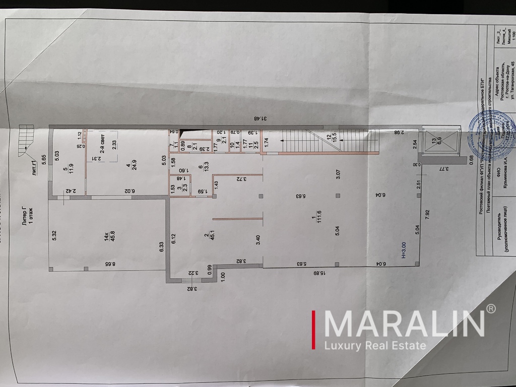 Планировка