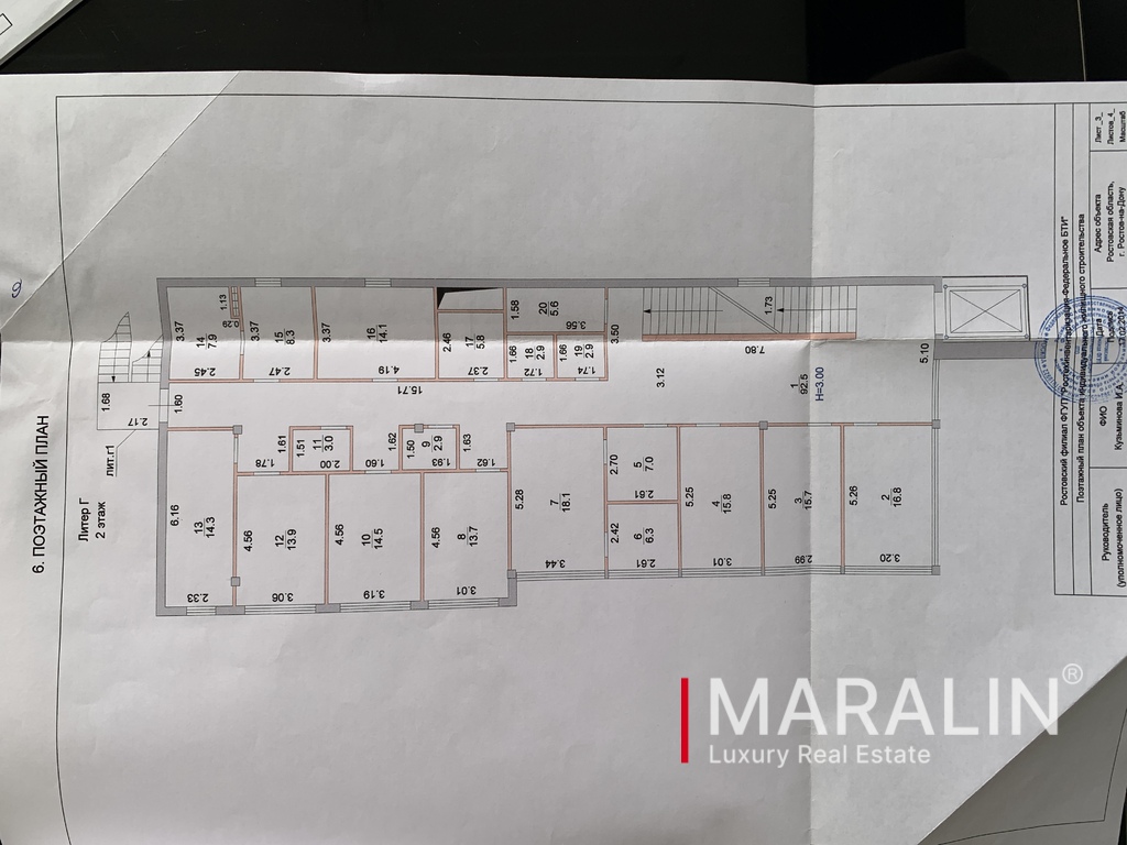 Планировка