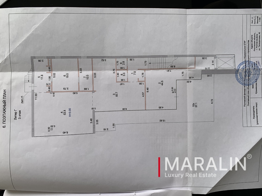 Планировка