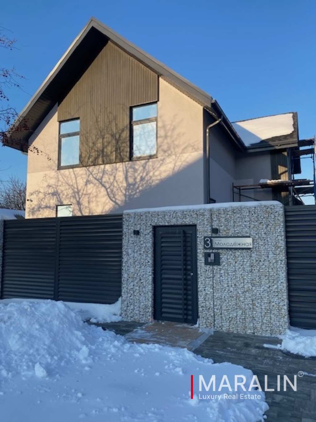 Современный вид