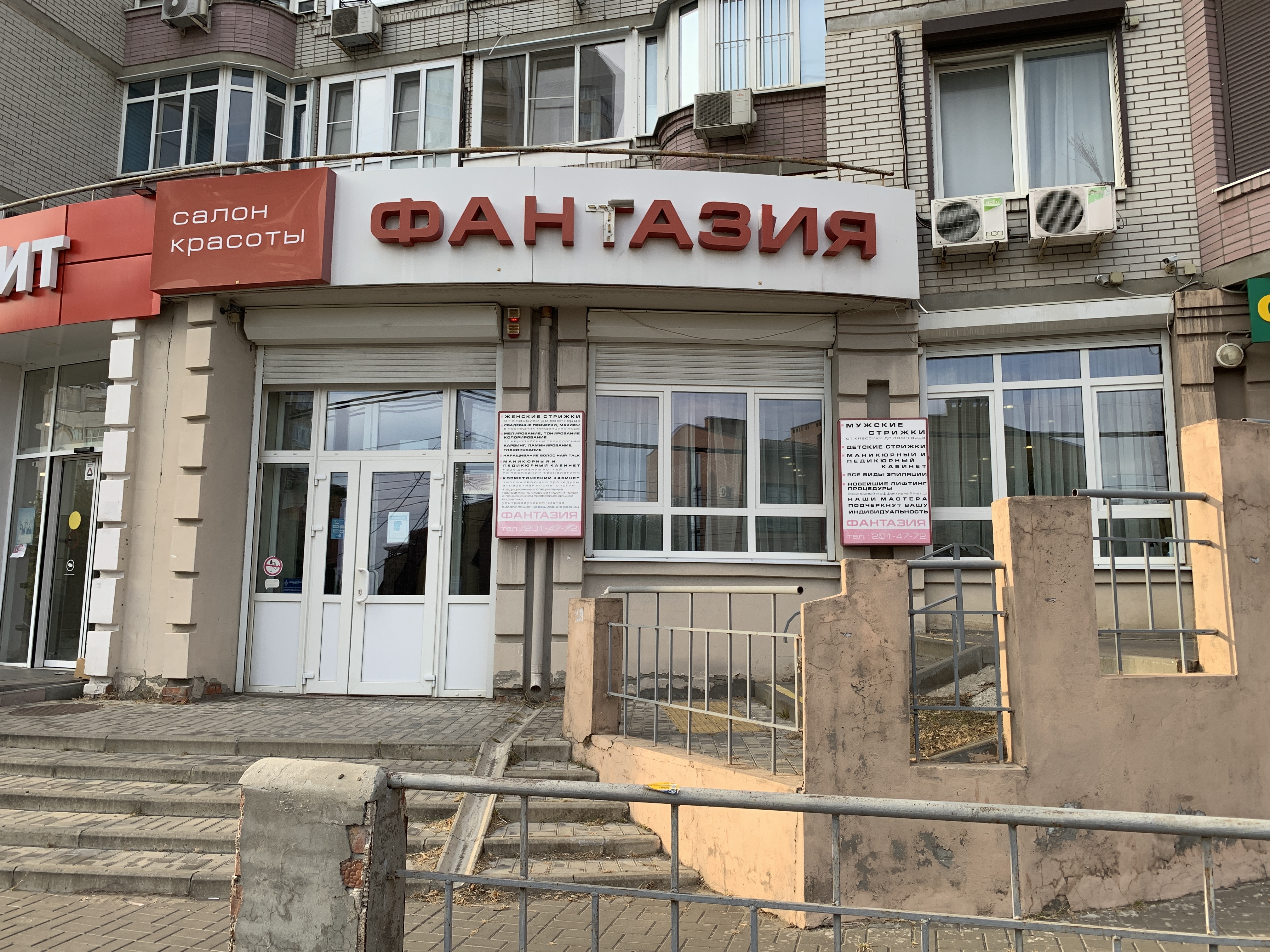 Помещение на Театральной