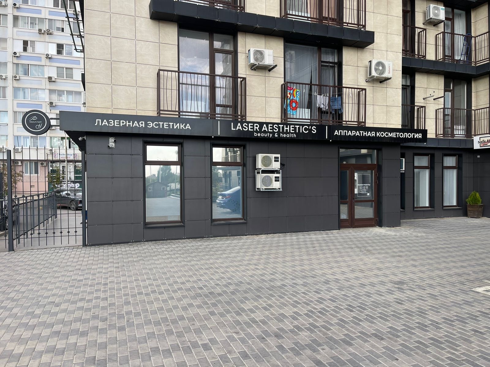 Лазерная клиника