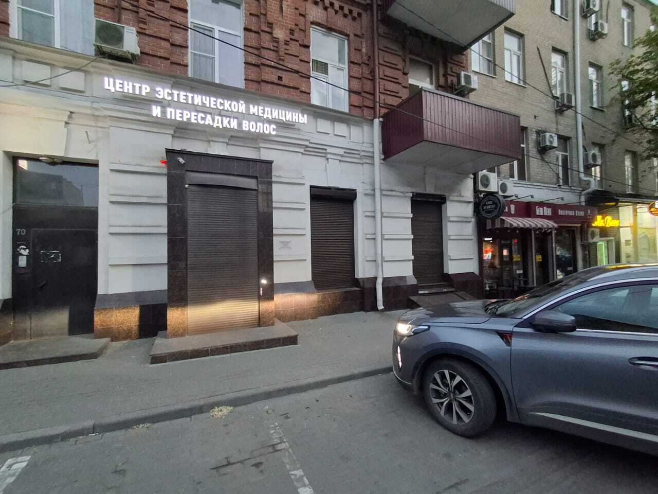 Медклиника