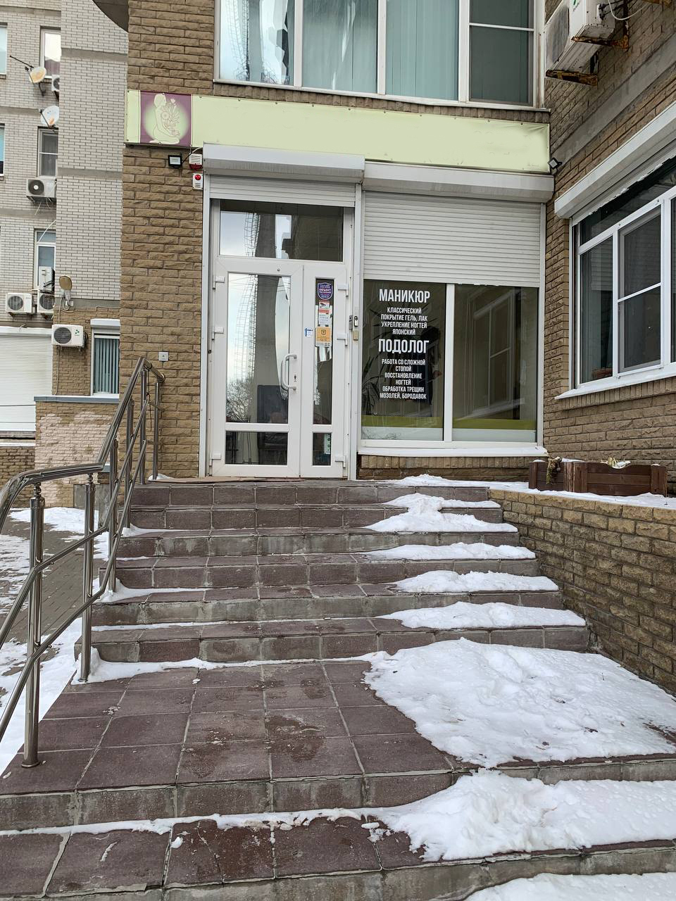 Нежилое помещение 