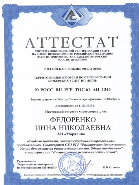 Аттестат