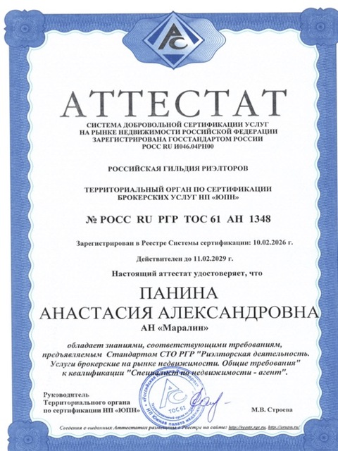 Аттестат