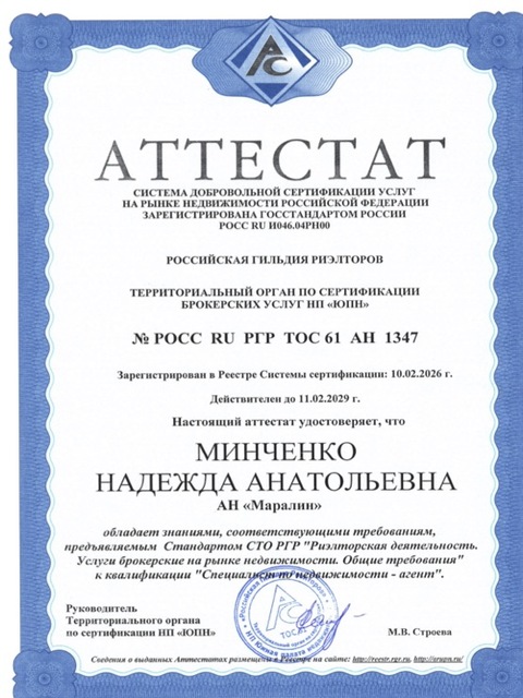 Аттестат