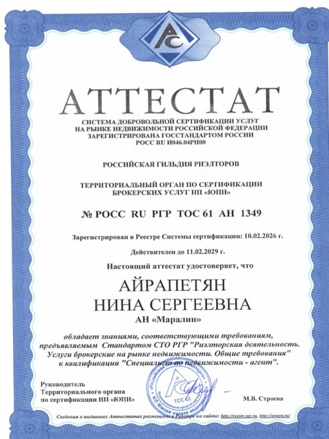 Аттестат