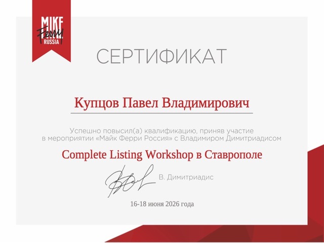 Сертификат