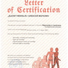 Сертификат - Прошел обучение по программе &quot;Наставничество в бизнесе&quot; Business Psychologists and Management Consultants HUMAN FAKTORS 14-15 марта 2008 года.