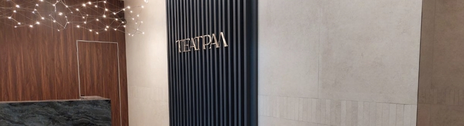 The Theater
