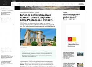 Gallery of Antiques and the pier: the most expensive home in Rostov region